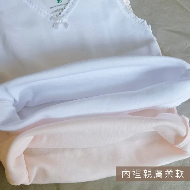 【Oluna 歐露娜】小三福蕾絲女童背心 26/28/30號 羅紋背心 成長型背心 小女背心 內搭衣