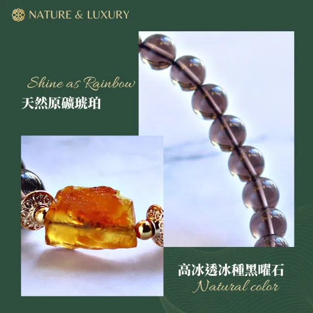 【Naluxe】天然原礦琥珀ll冰種黑曜石ll中性設計款開運手鍊(避邪、擋煞、安定心神、有機寶石)