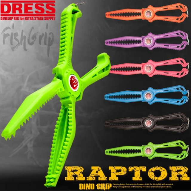 DRESS Dino Grip RAPTOR 魚夾(路亞 磯釣 岸拋 船釣 小搞搞 控魚器)