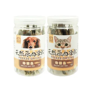【MR.凍乾】犬貓凍乾零食-柳葉魚-110g(貓零食/狗零食/冷凍乾燥零食/天然零食/原肉零食)