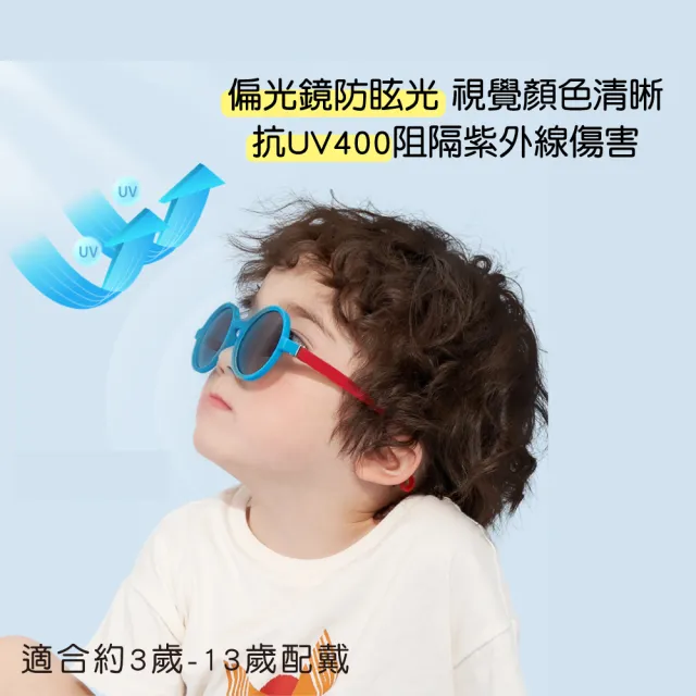 【Mua 姆兒選品】Kocotree兒童太陽眼鏡兒童墨鏡防掉款-送眼鏡盒防掉繩(防曬眼鏡 抗紫外線 幼童墨鏡)