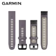 【GARMIN】QuickFit 20mm 雙色矽膠錶帶