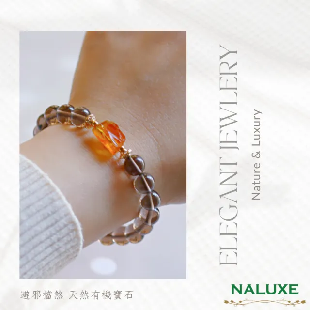 【Naluxe】琥珀 冰種黑曜石 設計款開運手鍊(原礦琥珀、中性款、避邪擋煞有機寶石)