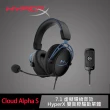 【HyperX】HyperX  Cloud Alpha S 電競耳機(4P5L3AA)