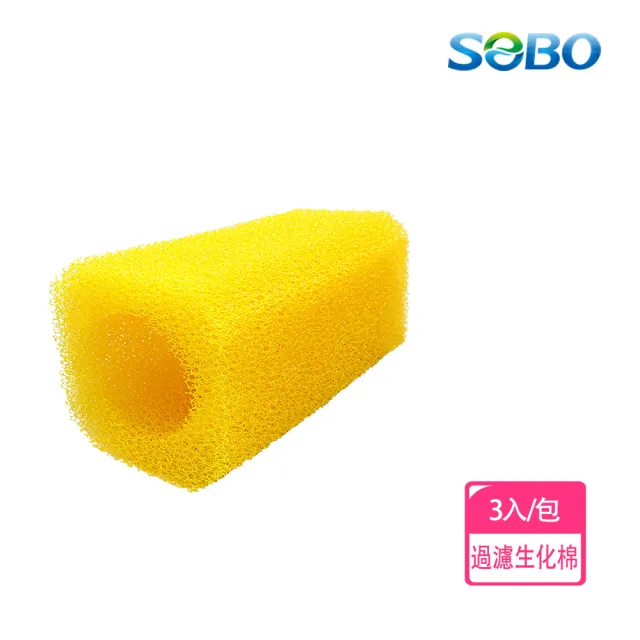 【SOBO 松寶】多功能生態超白水族箱S-過濾生化棉3入/包(SUV280FW專用)
