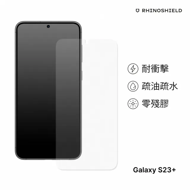 【RHINOSHIELD 犀牛盾】Samsung Galaxy S23/S23+非滿版耐衝擊手機保護貼/S23 Ultra衝擊曲面手機保護貼