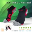 【oillio 歐洲貴族】6雙組 氣墊抑菌除臭襪 加厚紓壓 輕壓力 足弓襪 機能 運動襪 短襪(3色 臺灣製 男女適穿)
