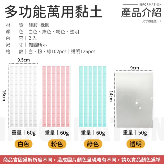 【愛Phone】多功能萬用黏土 2入組(陶瓷黏土/萬能膠/ 橡皮/粘土/防滑黏土/萬能黏土)