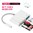 【SYU】Type-c 四合一 OTG讀卡機 TF SD 隨身碟 記憶卡(TYPE-C USB轉接器 OTG TFSD讀卡機)