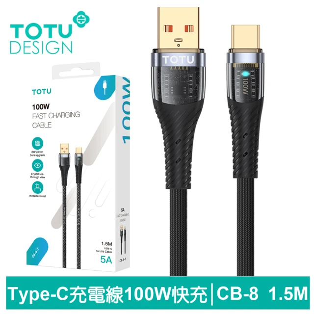 TOTU 拓途 USB-A TO Type-C 1.5M 快充/充電傳輸線 CB-8系列