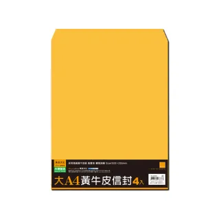 【珠友】大A4/13K黃牛皮信封-12小包(中式信封/公文信封袋)