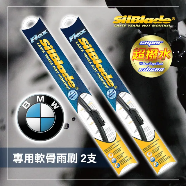【MR. WIPER 雨刷先生】BMW M5 F90 2018/03~專用超撥水矽膠雨刷(美國SilBlade 跳動剋星 超撥水 極靜音)