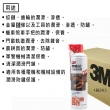 【3M】噴樂 88 防鏽潤滑劑 3入 清潔油污(562ML 金屬保護油 清潔保養)