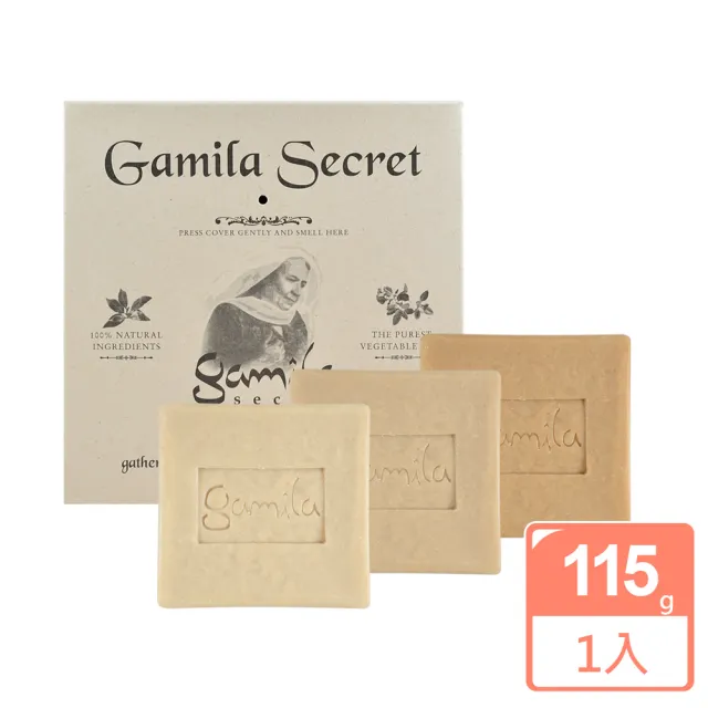 【Gamila Secret 潔米拉秘密】經典手工皂115g 任選-薰衣草/綠薄荷/迷迭香/原創/檸檬草/薄荷/茉莉(平行輸入)