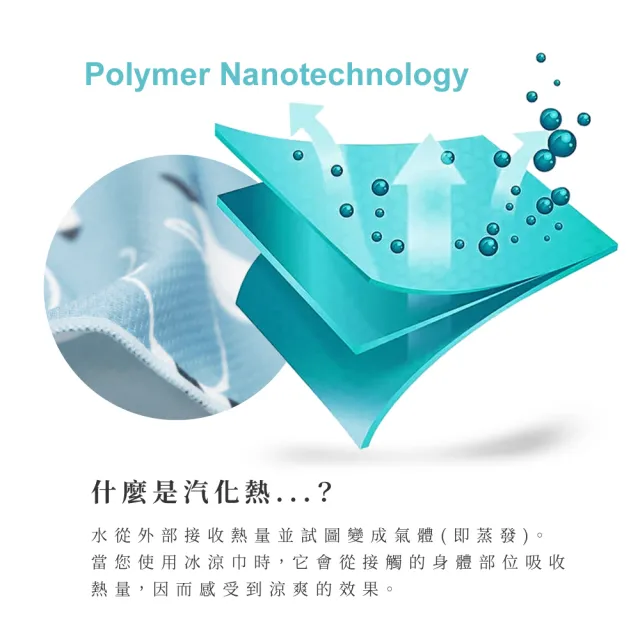 【Aube 日本】海鷗抗UV降溫涼感巾(涼感 速乾 設計)