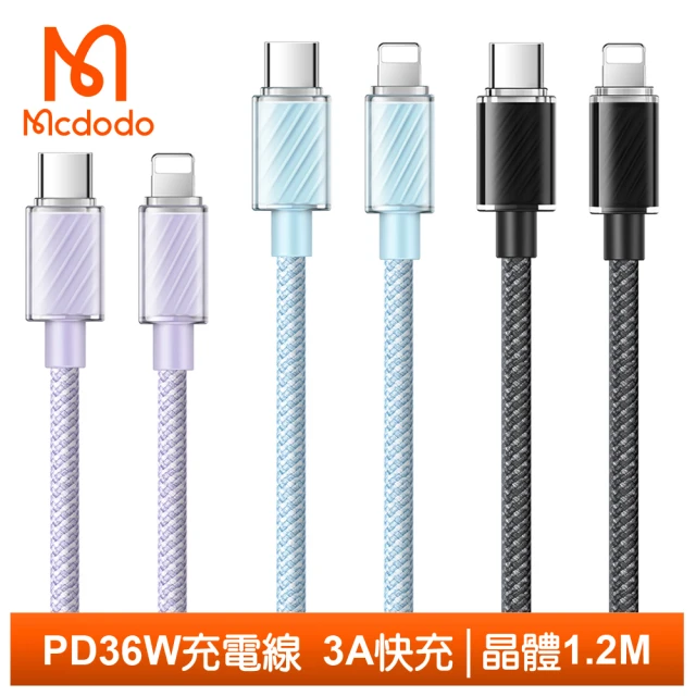 【Mcdodo 麥多多】Type-C TO Lightning PD 1.2M 快充/充電傳輸線 晶體系列(iPhone充電線)