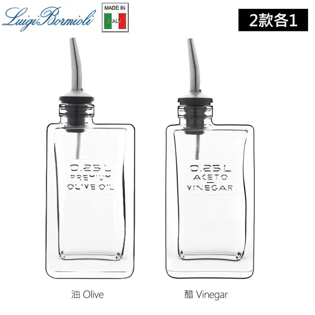 【Luigi Bormioli】義大利製玻璃油瓶+醋瓶 280ml 調酒瓶(油瓶 醋瓶 2款各1)