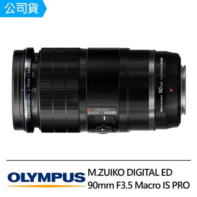 【OLYMPUS】OM SYSTEM M.ZUIKO DIGITAL ED 90mm F3.5 Macro IS PRO 長焦微距鏡頭(公司貨)