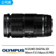 【OLYMPUS】OM SYSTEM M.ZUIKO DIGITAL ED 90mm F3.5 Macro IS PRO 長焦微距鏡頭(公司貨)
