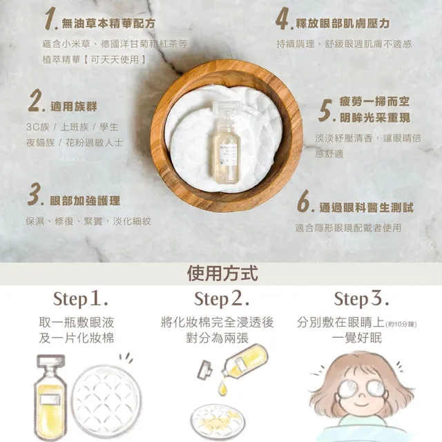 【Dr. Hauschka 德國世家】律動敷眼液[5ml x10入](Dr.hauschka/德國/有機/保養/草本/甘露)