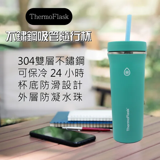 【ThermoFlask】不鏽鋼吸管隨行杯 950ml