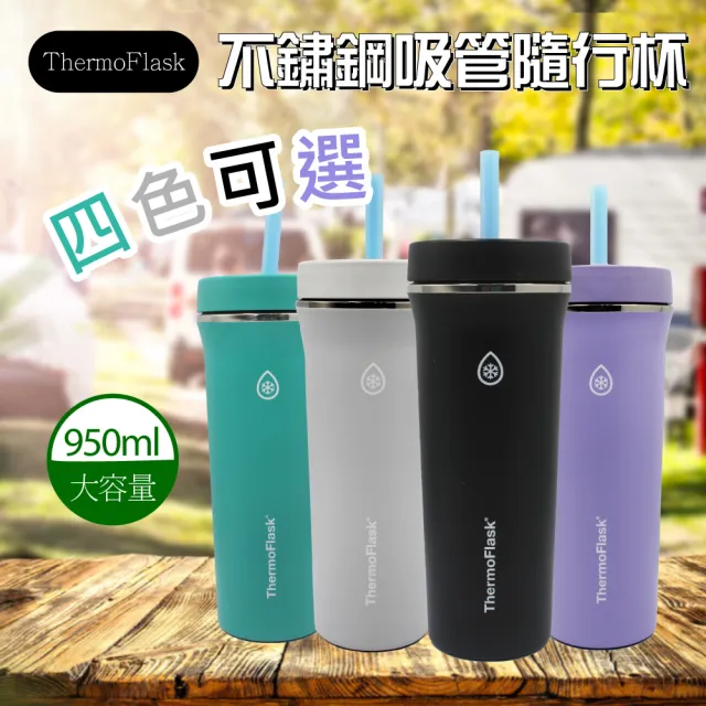 【ThermoFlask】不鏽鋼吸管隨行杯 950ml