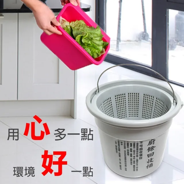 【金德恩】12公升 廚餘回收桶 一組(12L 菜渣廚餘回收桶 廚餘桶 廚房收納桶)