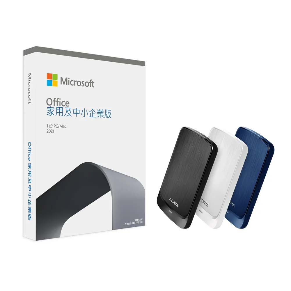 【Microsoft 微軟】搭 2TB 行動硬碟 ★ Office 2021 家用及中小企業版 盒裝 (軟體拆封後無法退換貨)