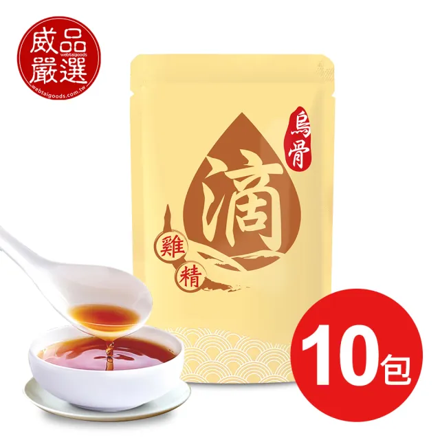 【威品嚴選】高山農場-烏骨滴雞精10包 常溫(60ml/包/裸包)