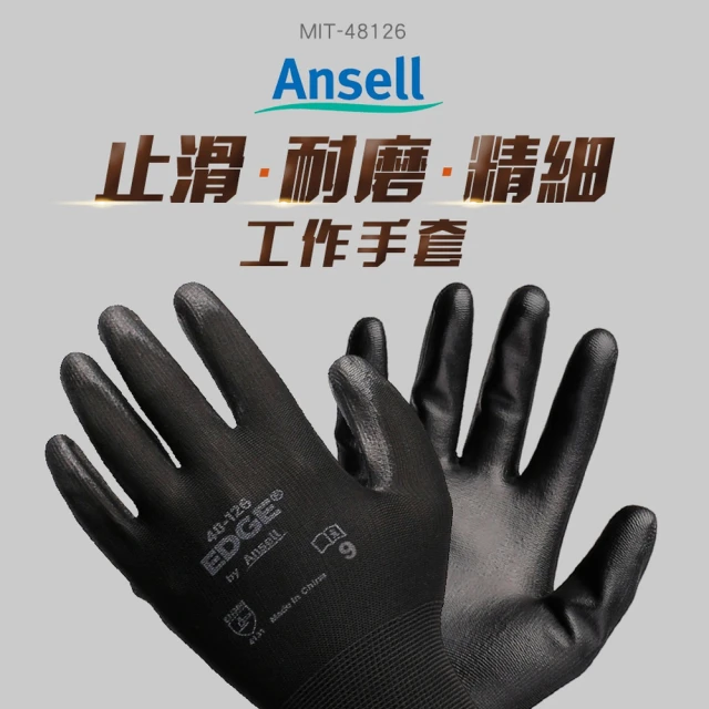 【Ansell】止滑耐磨工作手套-黑色 [買一送一]舒適透氣 851-48126(PU手套 搬家手套 止滑手套 防護手套)
