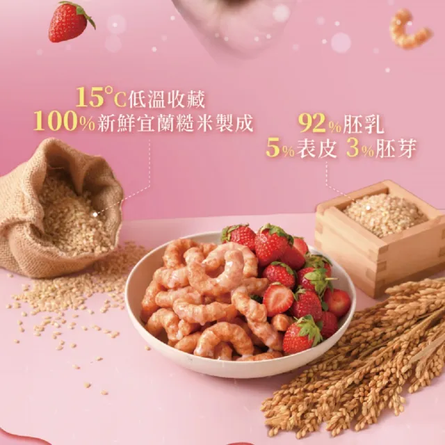 【丹尼船長】米米彎酸甜草莓 80gx1包(季節限定糙米製脆果零食)