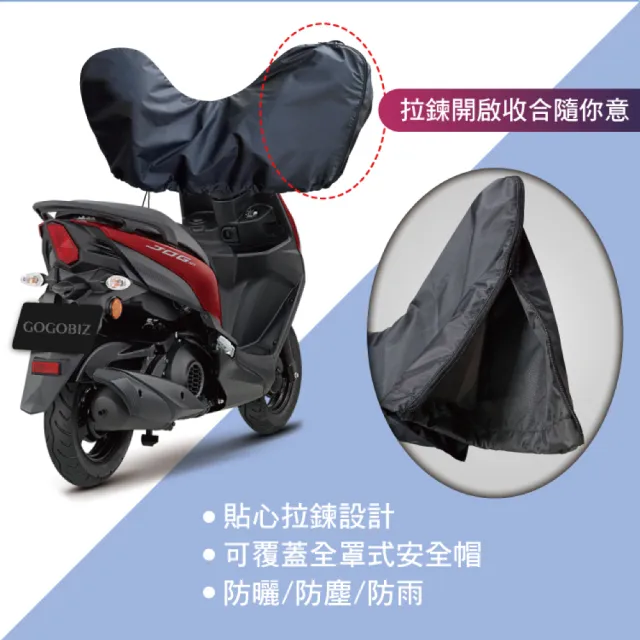 【GOGOBIZ】機車龍頭防塵罩 拉鍊款 適用50CC-150CC機車 防塵 防曬 防水(龍頭罩 遮陽罩 保護罩 車頭罩)