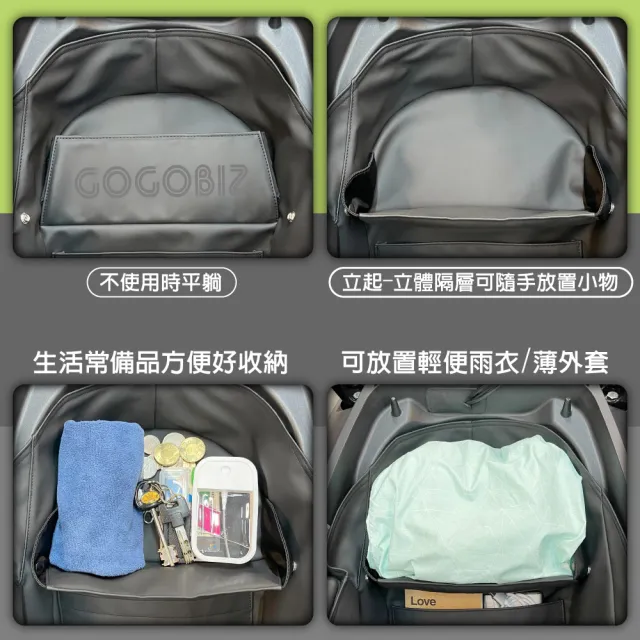 【GOGOBIZ】SYM MMBCU 158 機車置物袋 機車巧格袋 分隔收納(機車收納袋 巧格袋)