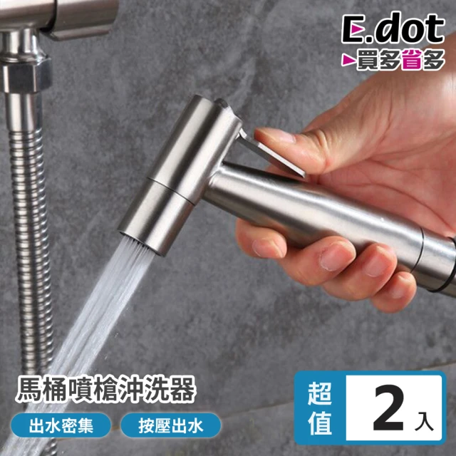 E.dot 2入組 不鏽鋼馬桶噴槍增壓沖洗器(婦洗器)