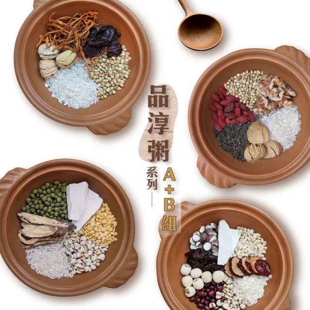 【頤珍宮膳】養生御品粥超值綜合A+B組-共12包(人氣嚐鮮組合)