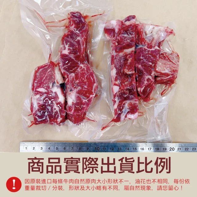 【豪鮮牛肉】美國穀飼精修上肩牛肋切段10包(200g±10%/包)