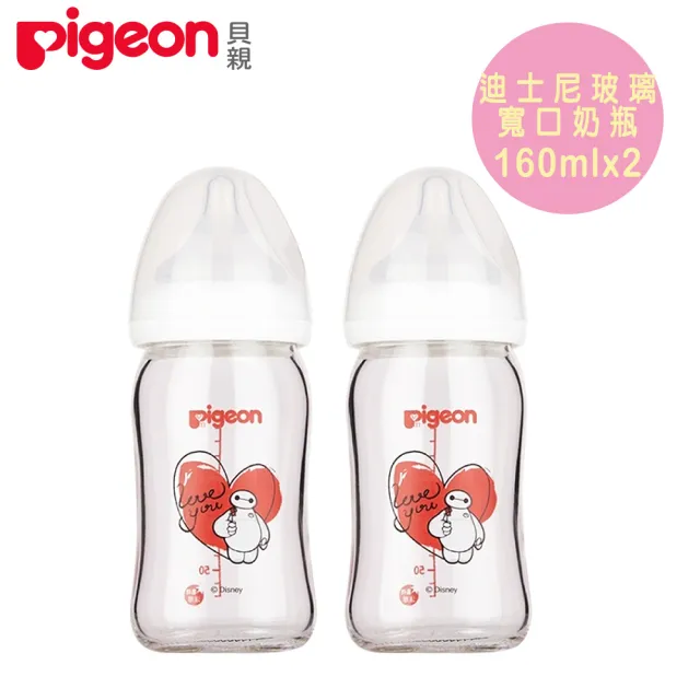 【Pigeon 貝親】迪士尼寬口玻璃奶瓶160mlx2(迪士尼 玻璃奶瓶 寬口)