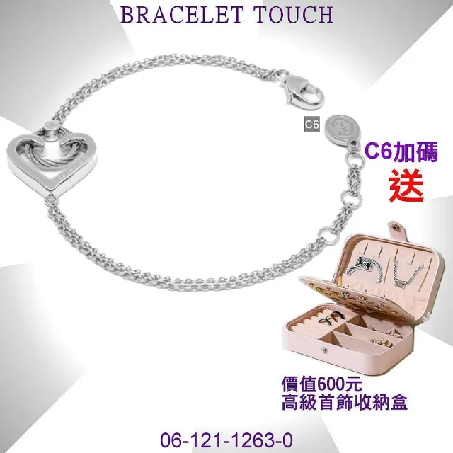 CHARRIOL 夏利豪】Bracelet Touch 觸摸手鍊銀心飾件銀鋼索款-加高級