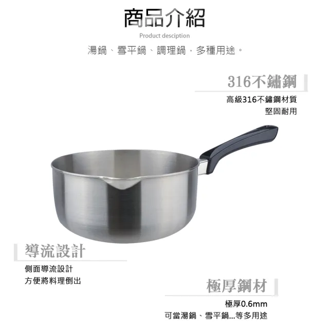 【CLARE 可蕾爾】白金鋼316雪平鍋22cm無蓋(台灣製造)
