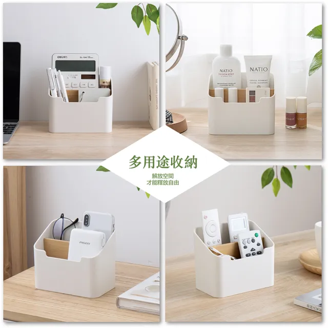 【品屋】遙控器收納盒(收納盒 收納 雜物盒 置物盒 文具收納盒 多格收納盒 桌面儲物盒 筆筒收納盒)