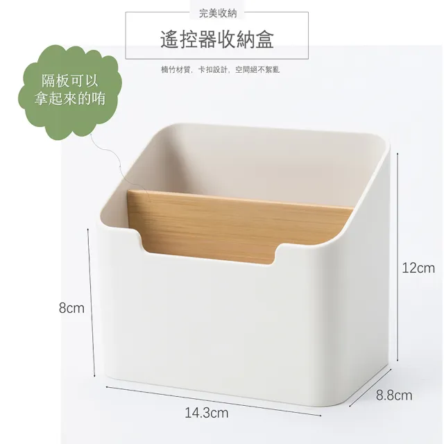 【品屋】遙控器收納盒(收納盒 收納 雜物盒 置物盒 文具收納盒 多格收納盒 桌面儲物盒 筆筒收納盒)