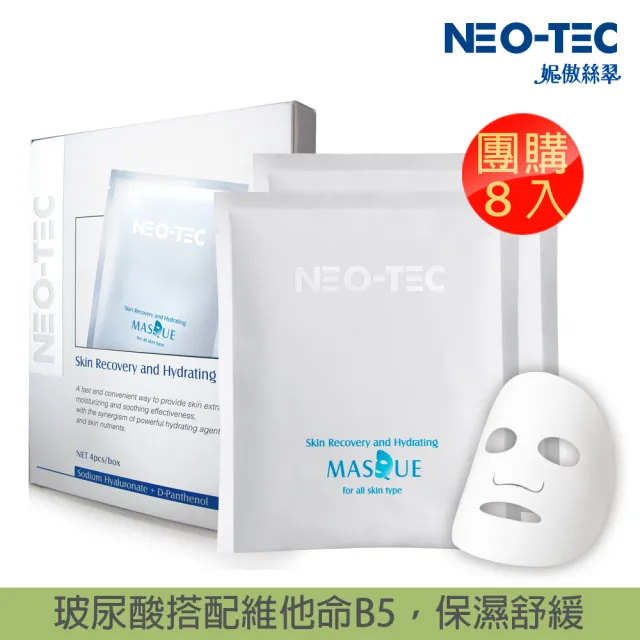 【NEO-TEC】高效水嫩修護面膜4pcs/盒(團購8入組)