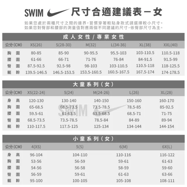 【NIKE 耐吉】SWIM 女泳裝 背心 黑 NESSD349-001