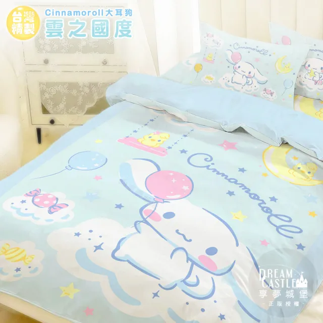 【享夢城堡】單人床包枕套3.5x6.2二件組(三麗鷗大耳狗Cinnamoroll 雲之國度-藍綠)