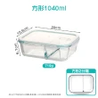 【WEPAY居家首選】耐熱玻璃保鮮盒 長方形1040ML(保鮮盒 密封盒 可微波便當盒 餐盒 分格保鮮盒)