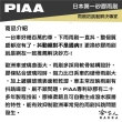 【PIAA】HYUNDAI Elantra(日本矽膠撥水雨刷 26 14 兩入 12~17年 哈家人)