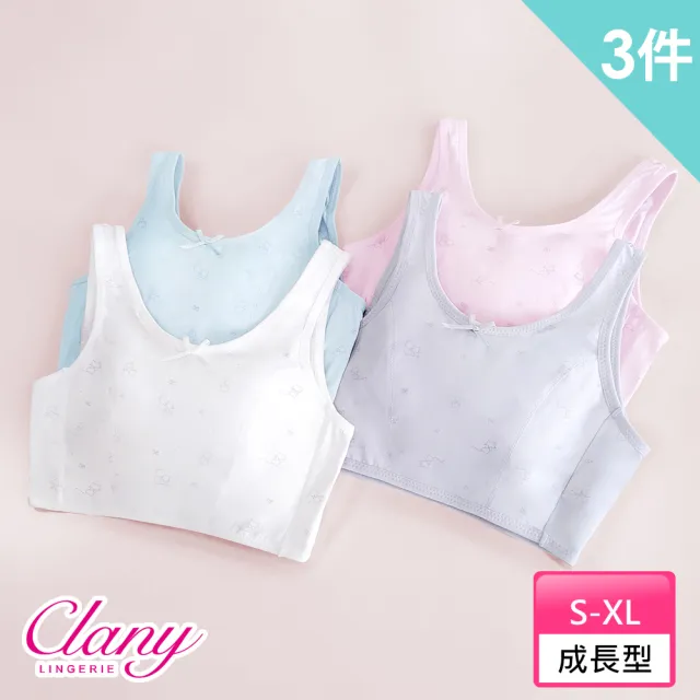【Clany 可蘭霓】3件組 小貓咪透氣背心S-Q內衣 學生少女 成長型 保護型內衣(台灣製.顏色隨機出貨)