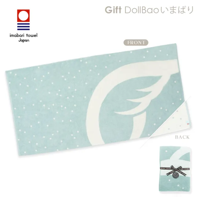 【Gift DollBao】いまばり日本今治毛巾系列-雙面大浴巾70x140cm(經典泡泡)
