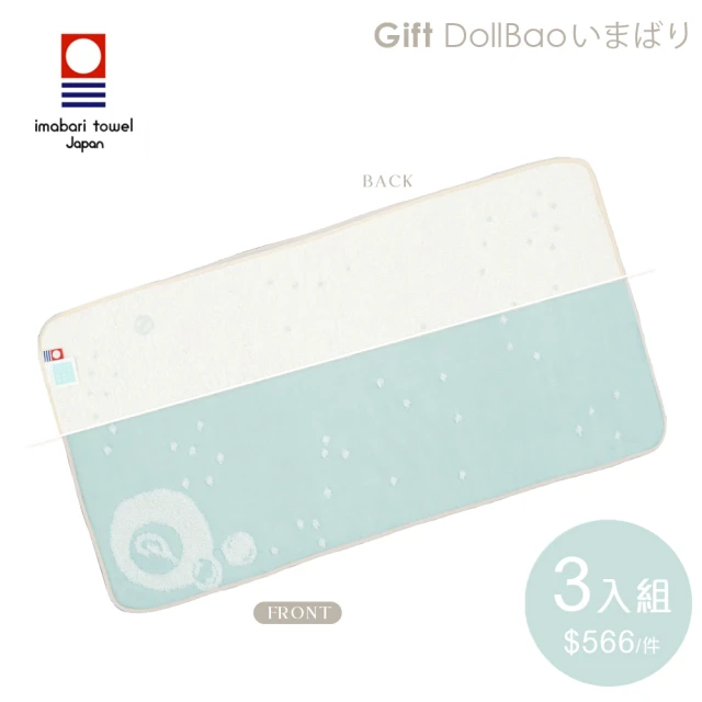 【Gift DollBao】いまばり日本今治毛巾系列-洗臉洗澡拍嗝巾_長枕巾版3入(經典泡泡_雙面寶寶紗布巾)