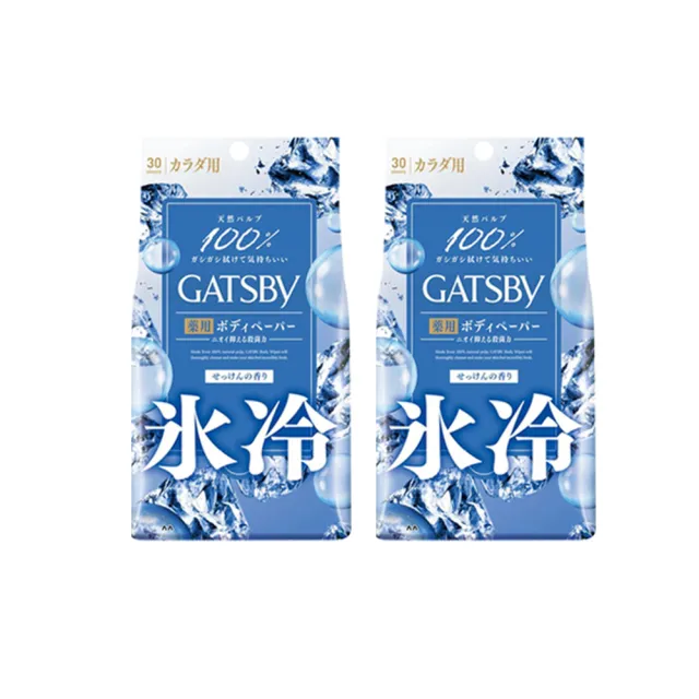 【GATSBY】體用抗菌濕巾 30張x2入(5款任選/涼感)